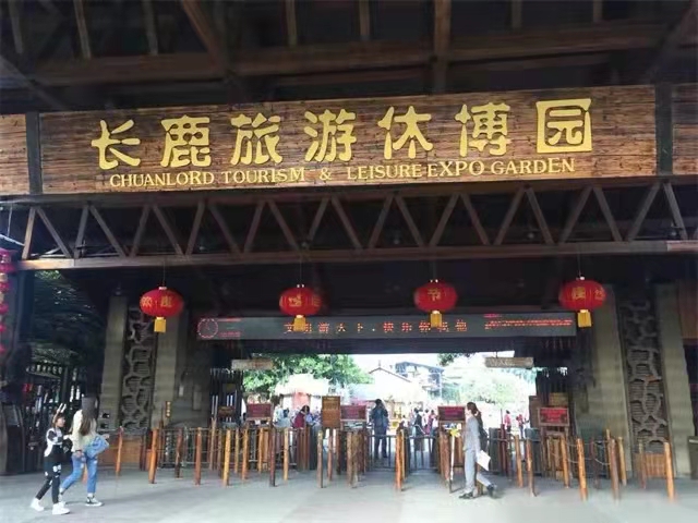 廣東順德·國家5A級景區(qū)長鹿旅游休博園選用天時(shí)同城文旅全渠道營銷數(shù)字化線上售票解決方案