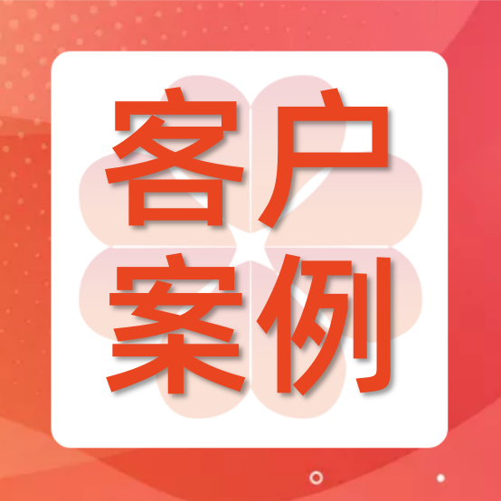 營(yíng)銷數(shù)字化賦能，天時(shí)同城與洪澤湖文旅集團(tuán)達(dá)成合作