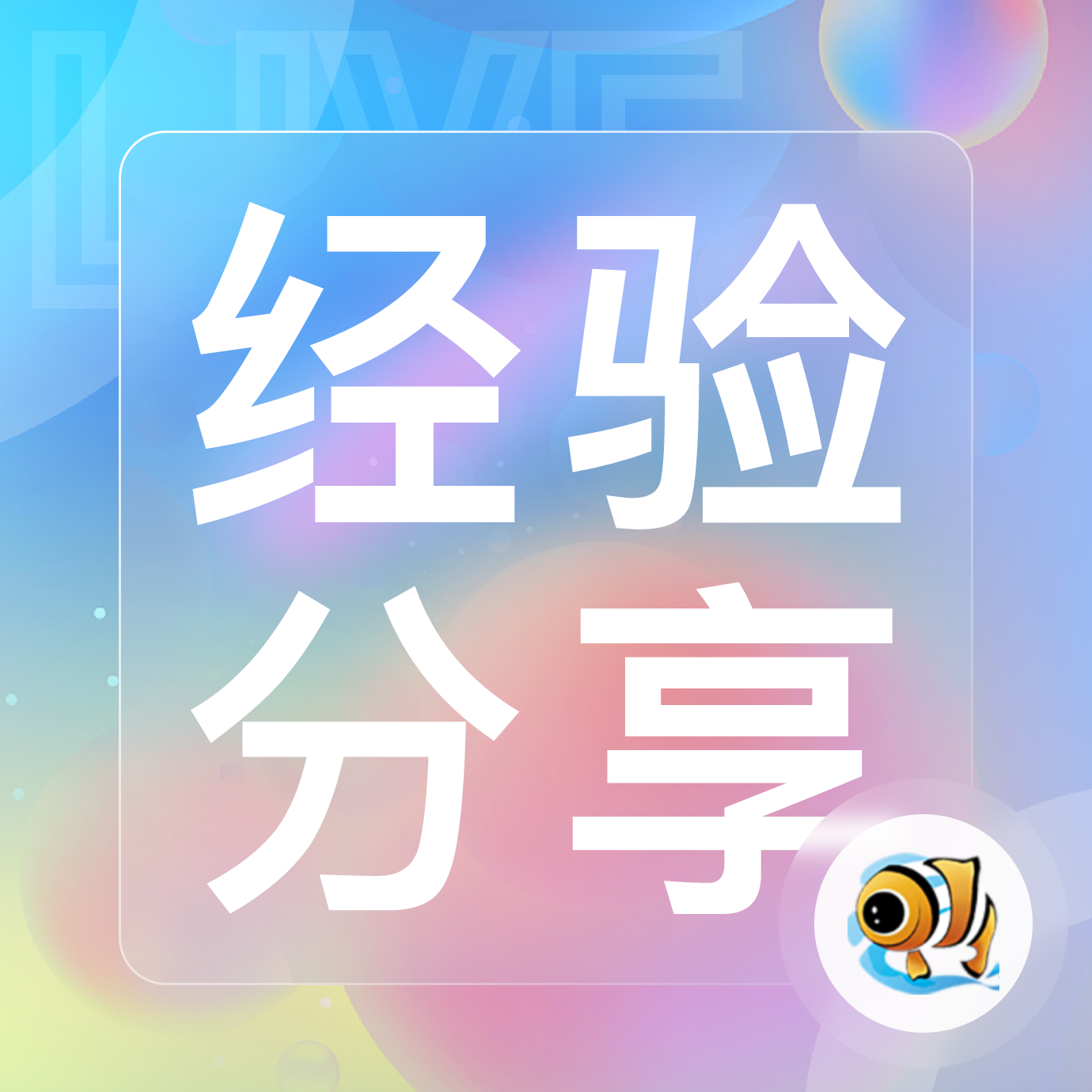 4小時(shí)銷(xiāo)售50萬(wàn)的酒旅團(tuán)購(gòu)直播怎么做？天時(shí)同城標(biāo)桿客戶為你揭秘爆單秘籍