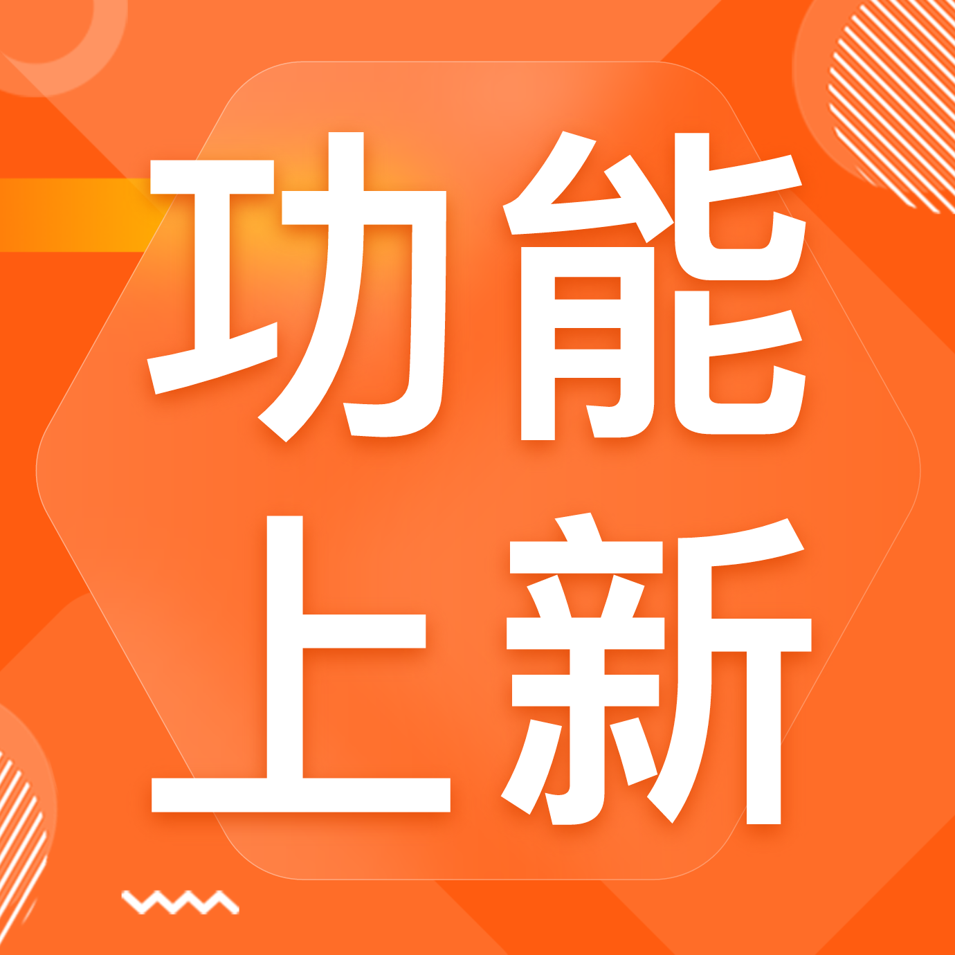 給力！天時(shí)同城最近上新的這幾個(gè)功能太實(shí)用啦！