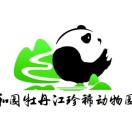 天時同城助力牡丹江珍稀動物園有限公司營銷數(shù)字化！