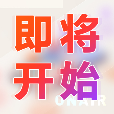 【4點直播】達人天團2.0全面解讀： 打造自有達人流量平臺，搶占本地推廣賺錢新藍海！
