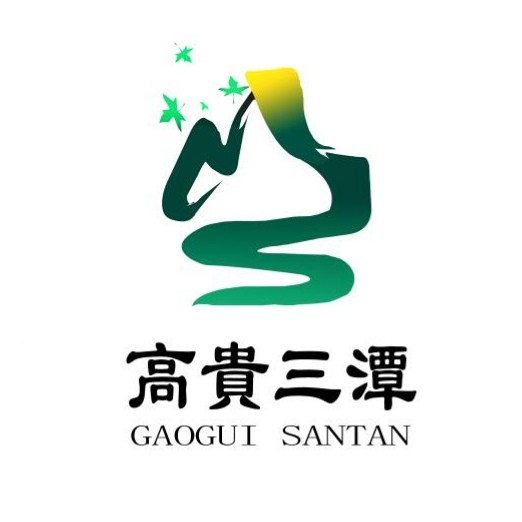 天時(shí)同城助力高貴三潭風(fēng)景區(qū)（4A）數(shù)字化營銷！
