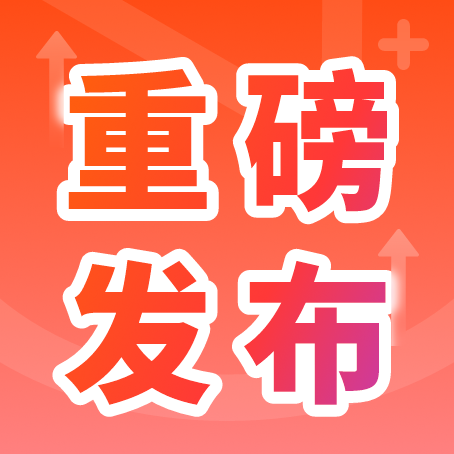 【必看】解決景區(qū)數(shù)字化營(yíng)銷難題，天時(shí)同城助您一臂之力！